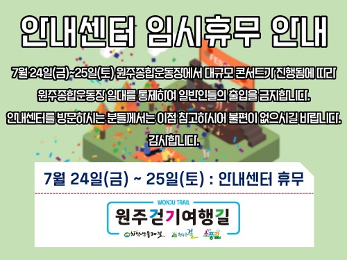 휴무 안내